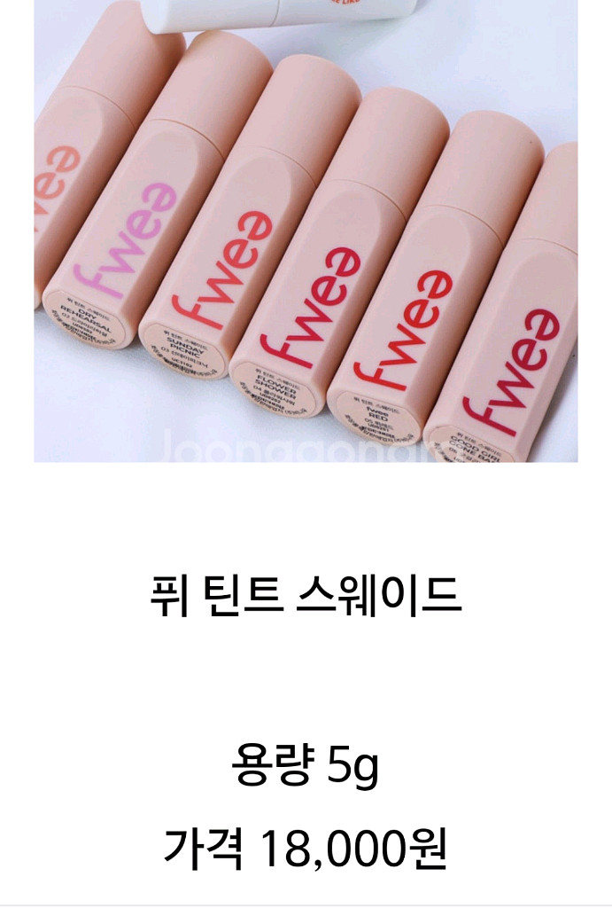 퓌 립틴트 스웨이드 (새상품)--3