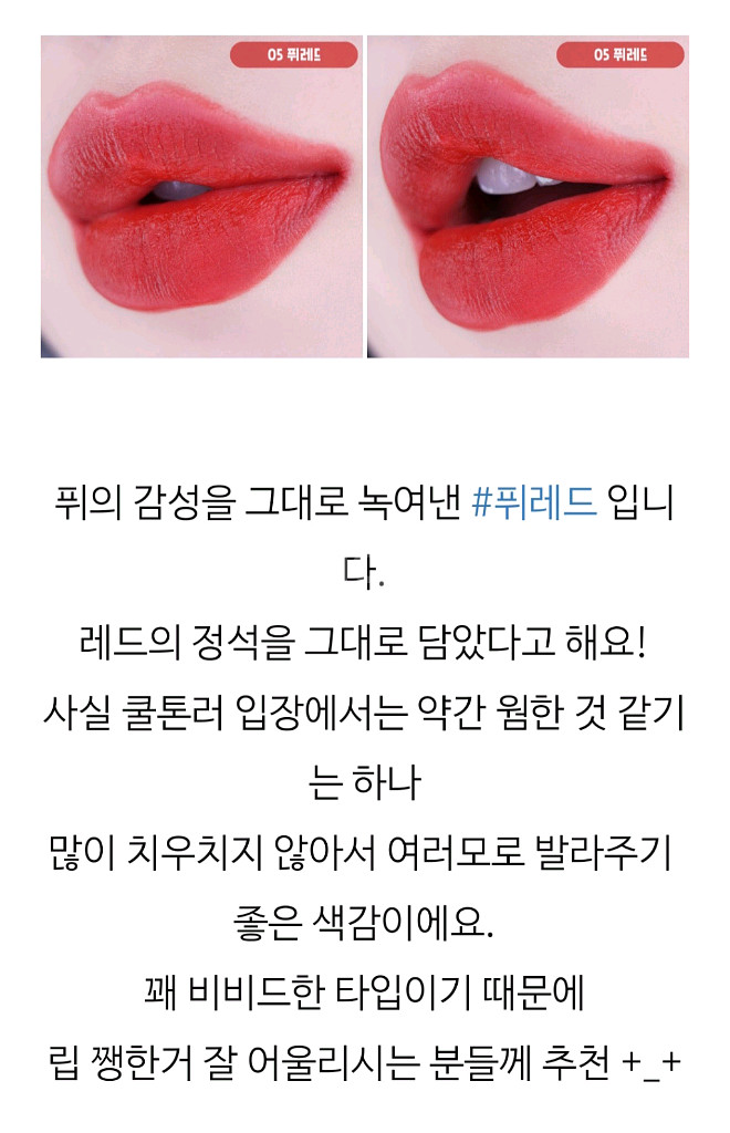 퓌 립틴트 스웨이드 (새상품)--4