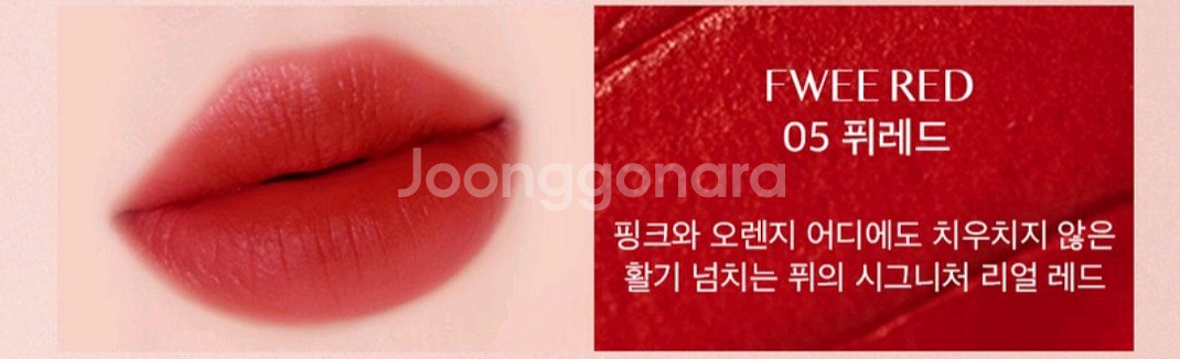 퓌 립틴트 스웨이드 (새상품)--5