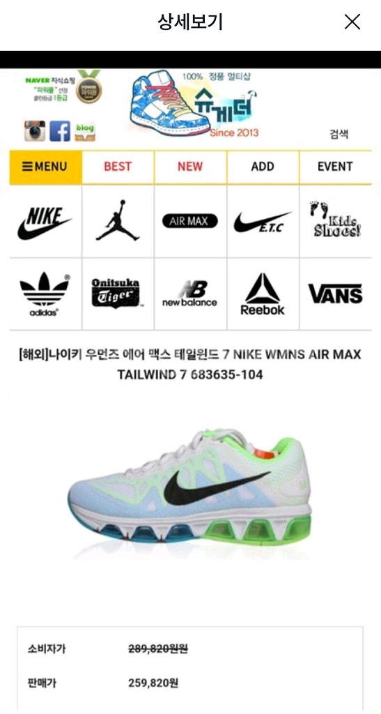 나이키 우먼즈 에어맥스 테일윈드7 런닝화,운동화--7