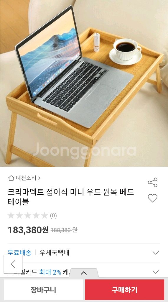크리마덱트 원목 테이블--1