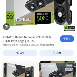5060ti 16gb 구매합니다