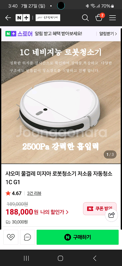 샤오미 로봇청소기 G1--1