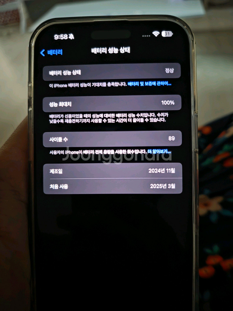 아이폰16프로맥스 256 네추럴티타늄 팝니다--2