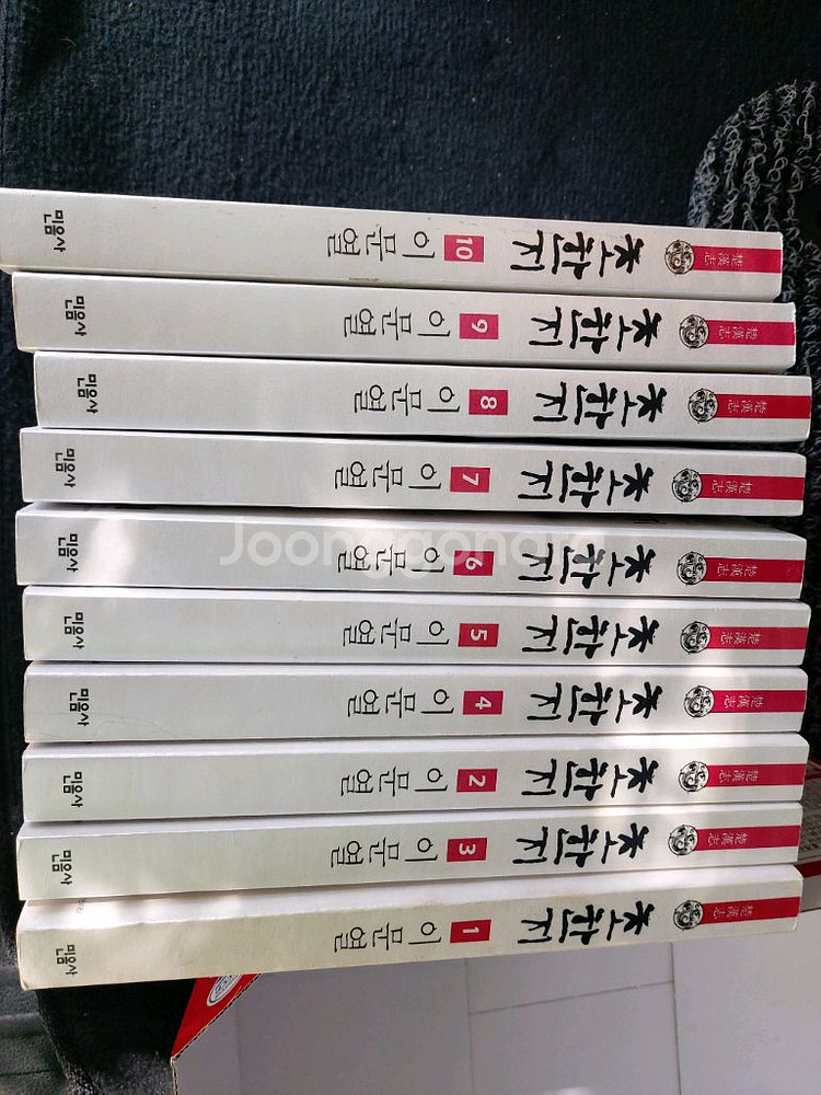 이문열 초한지 10권--0