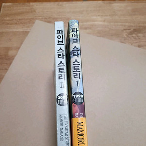 파이브스타스토리즈 FSS 파이브스타스토리 1998