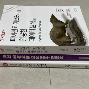 파이썬 라이브러리를 활용한 데이터분석 외