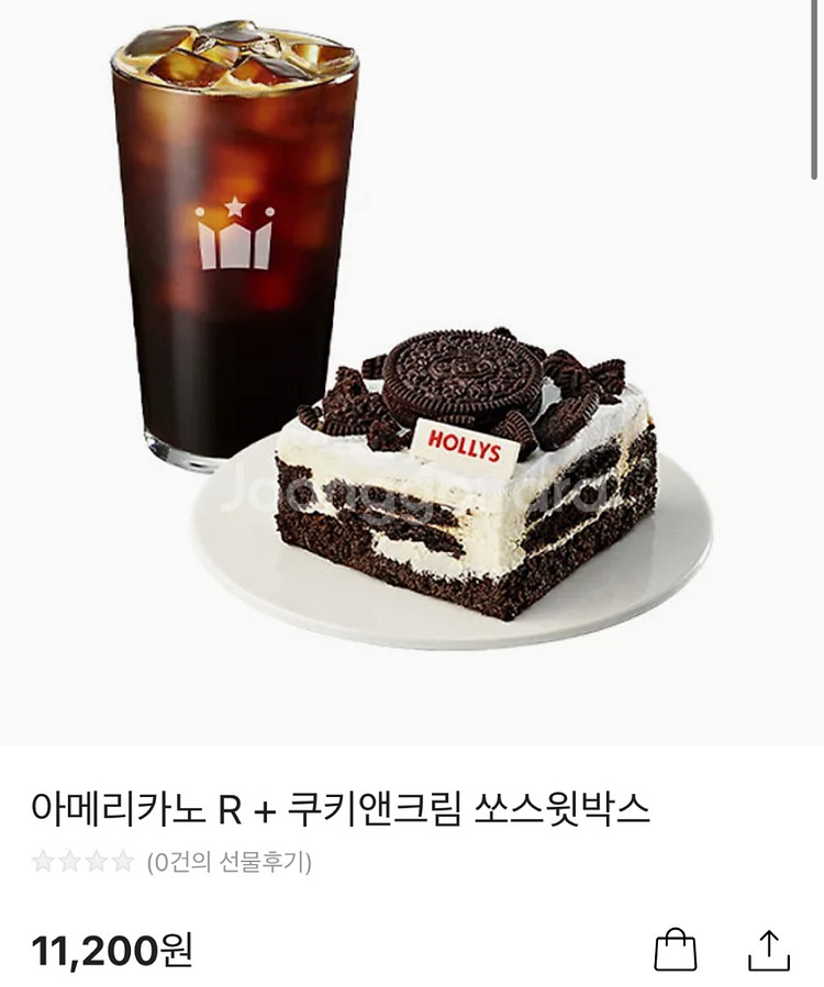 할리스 아메리카노+쿠키앤크림 쏘스윗박스--0