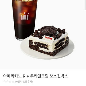 할리스 아메리카노+쿠키앤크림 쏘스윗박스