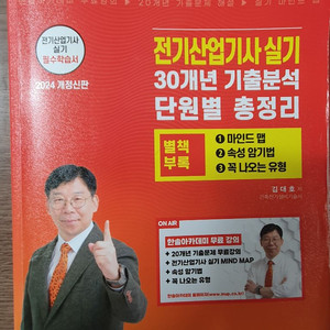 전기산업기사 실기