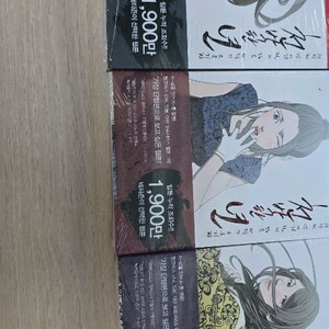 미개봉) 초판 천박 한년 1~3권 탑툰 성인지 성인웹툰