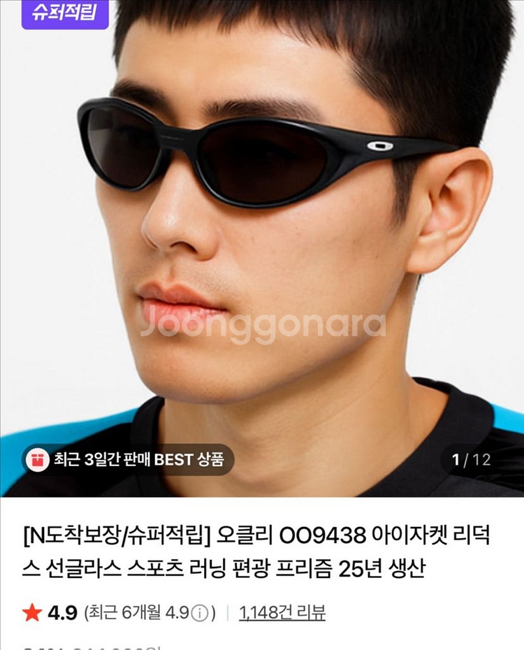 오클리 아이자켓 선글라스--1