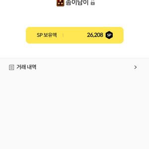 서든어택 26208sp 판매 (소량가능)