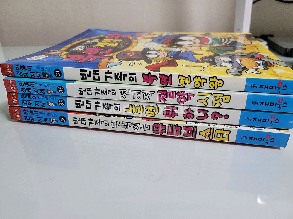 빈대가족 만화책--0