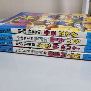 빈대가족 만화책
