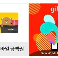 이마트 7만원권 팝니다 유효기간~9/23