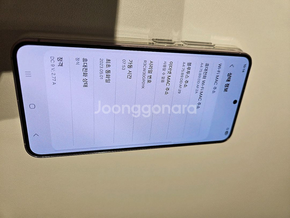 갤럭시 S23 공기계 A급 휴대폰 팔아요--6