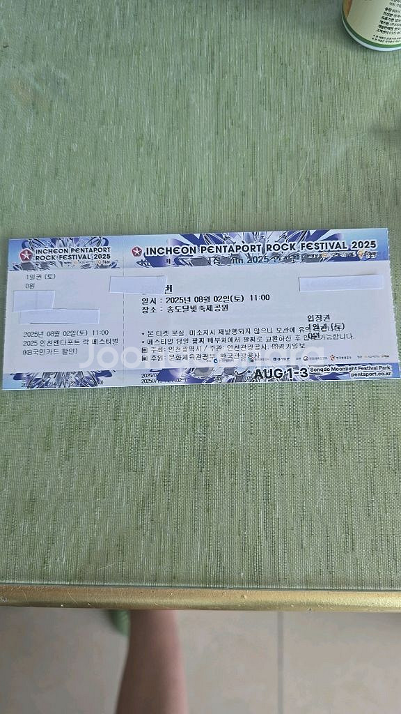 2025 펜타포트 락 페스티벌 티켓(2장)--0
