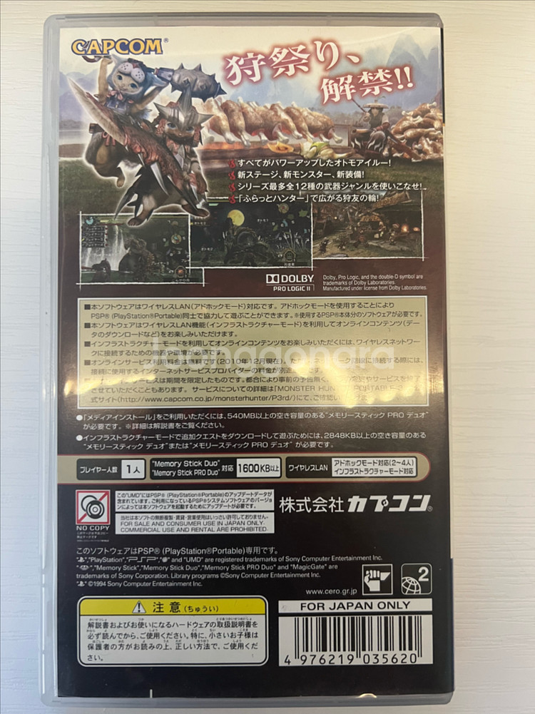 PSP 몬스터헌터3 일본판--1