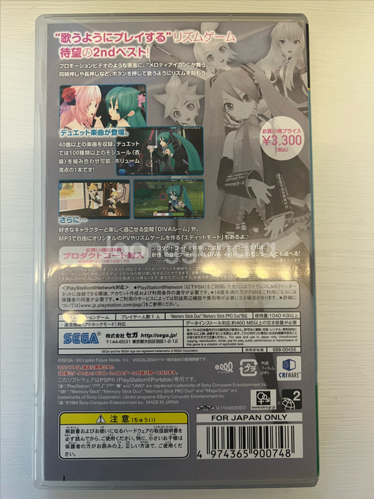 PSP 프로젝트디바 2# (DLC포함판) 일본판--1