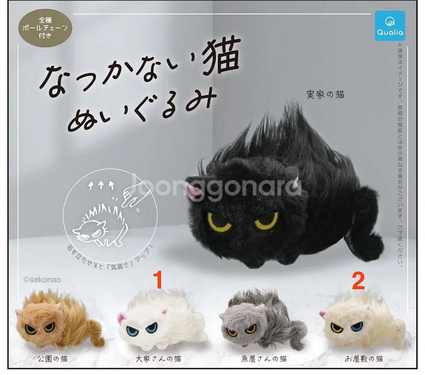 잘 따르지 않는 고양이 인형 가챠--0