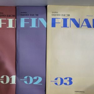 (당일발송)2026 이감 시즌5 풀구성