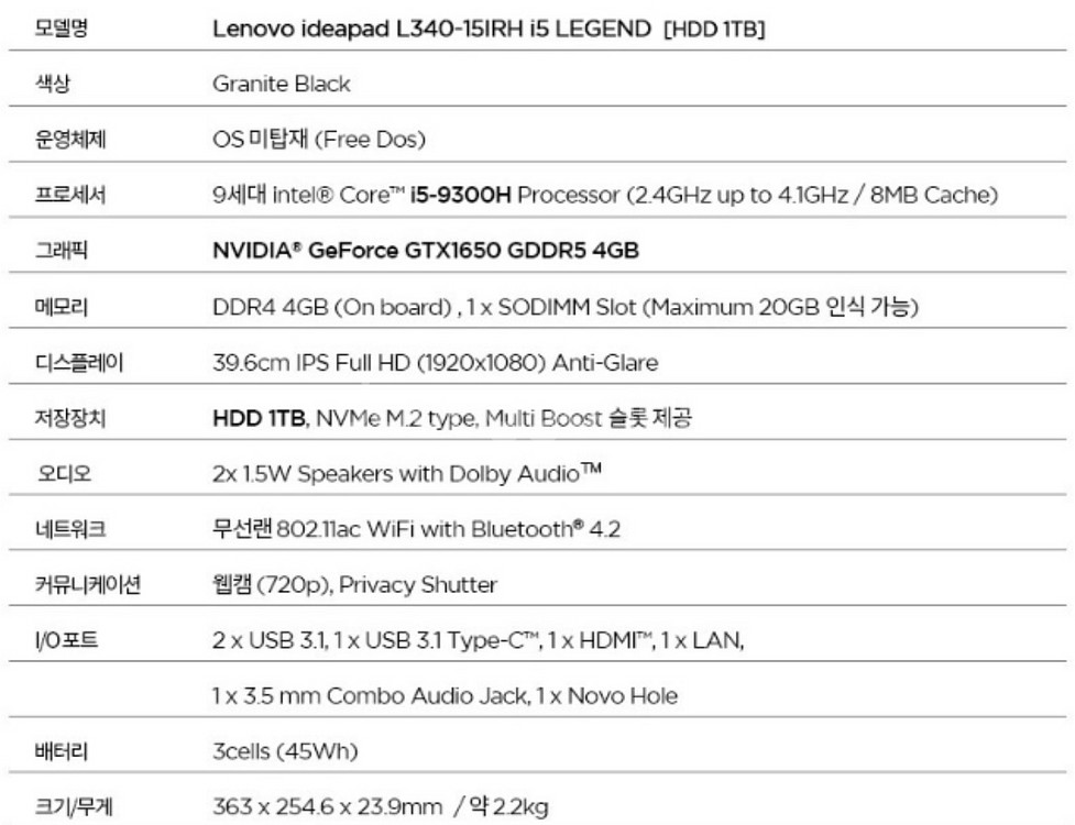 레노버 게이밍노트북 아이디어패드 L340--3