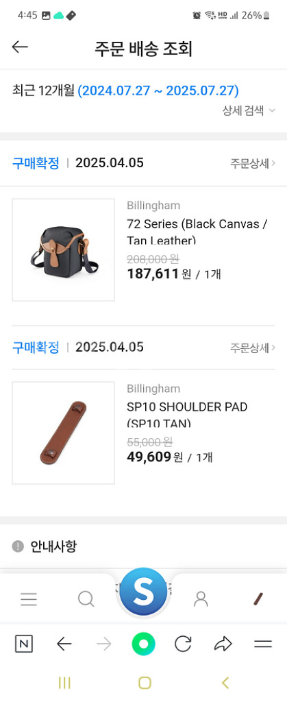 빌링햄 가방--5
