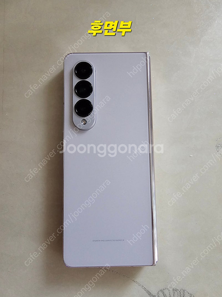 갤럭시Z 폴드4 베이지색 512GB 팝니다--6