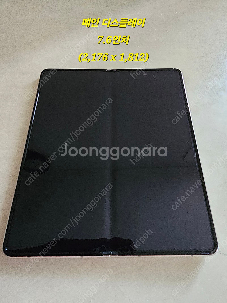 갤럭시Z 폴드4 베이지색 512GB 팝니다--7