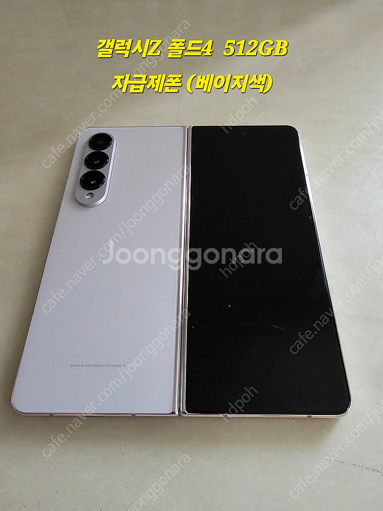 갤럭시Z 폴드4 베이지색 512GB 팝니다--8