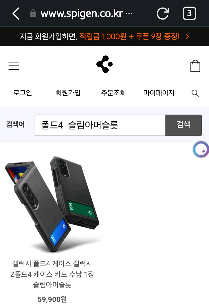 갤럭시Z 폴드4 베이지색 512GB 팝니다--9