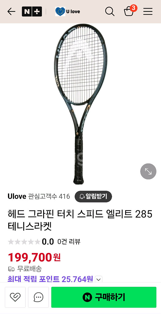 헤드 테니스 라켓 그라핀 터치 스피드(완전 새거임)--8