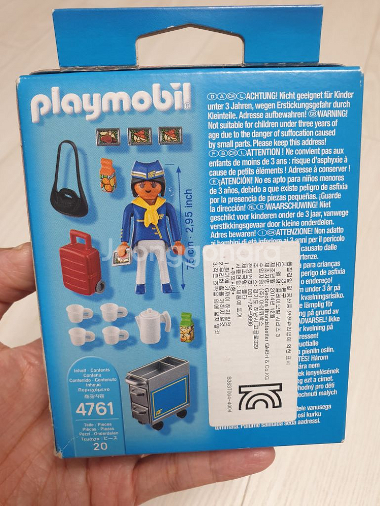 (미개봉) PLAYMOBIL 스페셜 4761 승무원--1