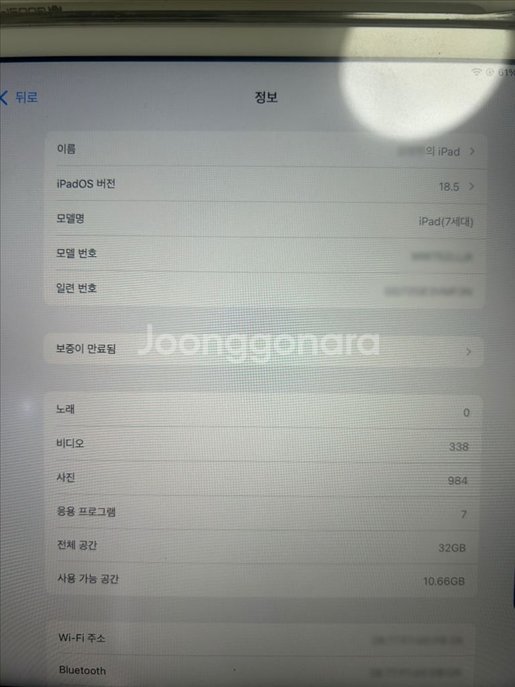 아이패드 7세대 32GB--1