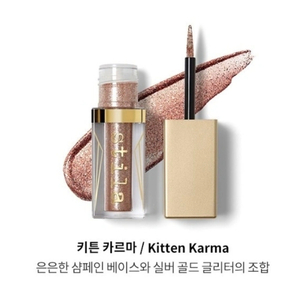 스틸라 키튼카르마 미니팁(미개봉 새상품)