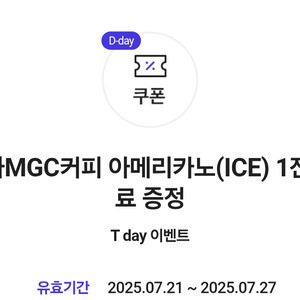 메가커피 아이스 아메리카노