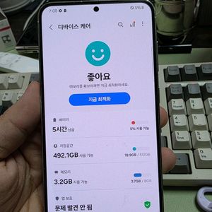 (3332)갤럭시s23플러스 256 판매