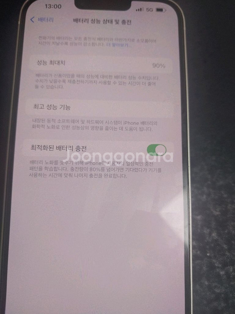 아이폰 14 플러스 128기가 급처 직거래 서울--2