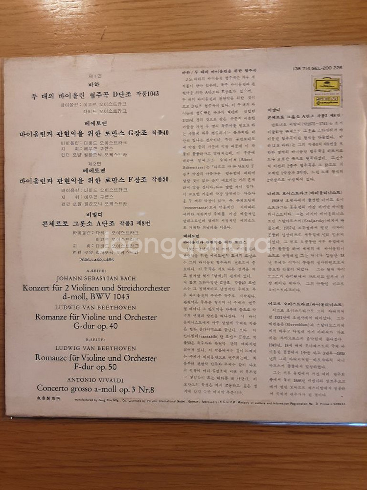 다비드 앤 이고르 lp--1