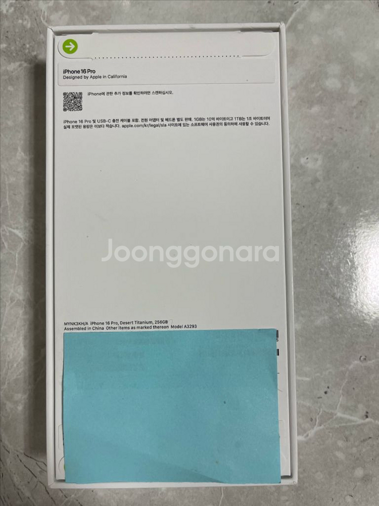 16프로 256 데저트,프로맥스256 블랙 자급제 2대--1