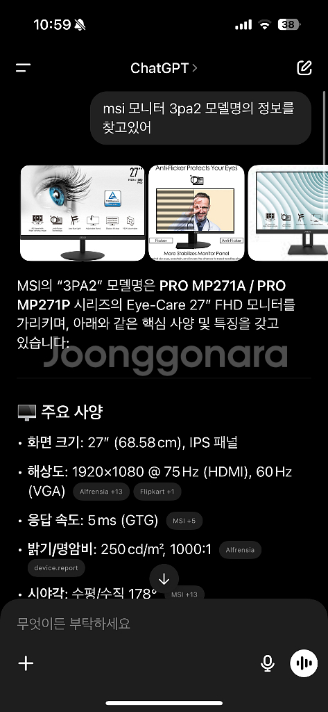 MSI PRO MP271P 27인치 모니터 S급--7