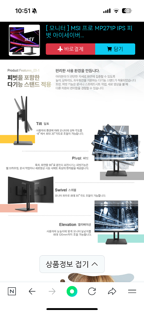 MSI PRO MP271P 27인치 모니터 S급--6