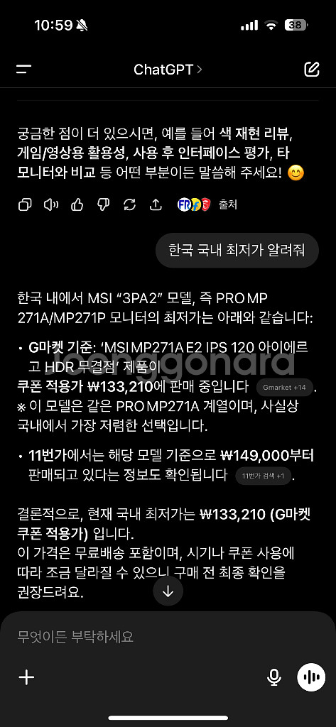MSI PRO MP271P 27인치 모니터 S급--8