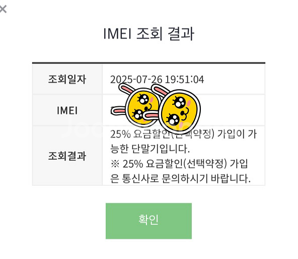 16프로 256 데저트,프로맥스256 블랙 자급제 2대--5