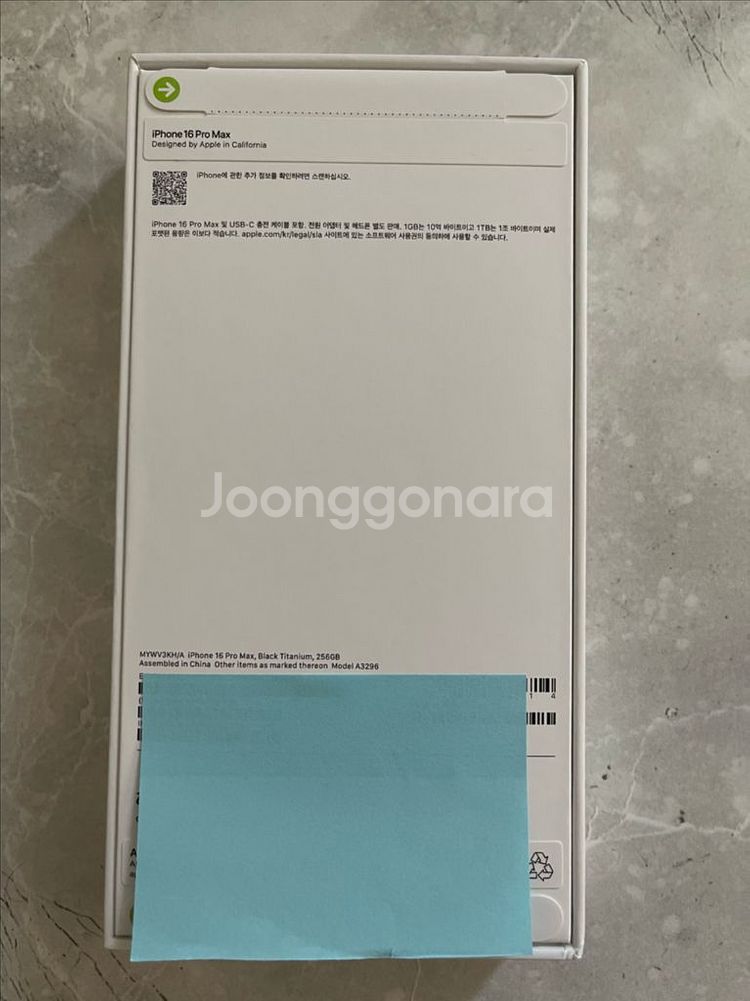 16프로 256 데저트,프로맥스256 블랙 자급제 2대--6