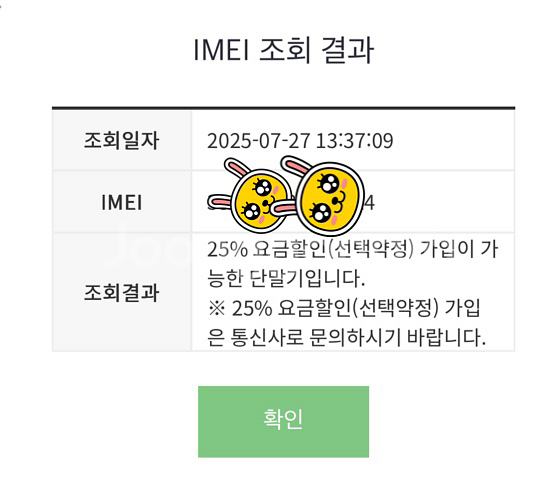 16프로 256 데저트,프로맥스256 블랙 자급제 2대--7