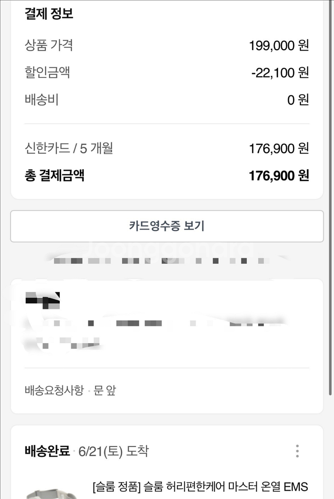 허리 마사지기 슬룸 sloom 온열 EMS--2