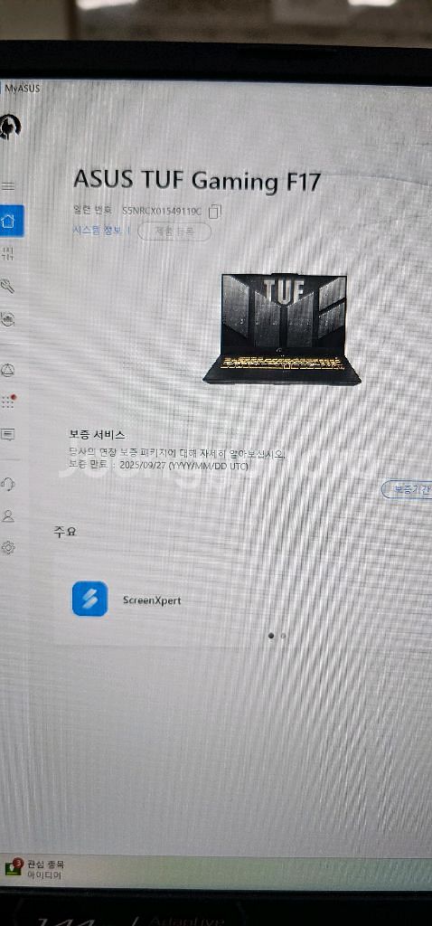 ASUS TUF 게이밍 F17 노트북--6