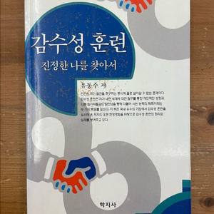 감수성 훈련 - 유동수